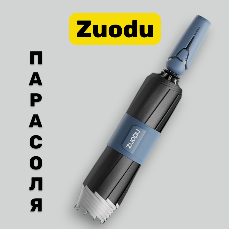 Універсальна автоматична парасоля Xiaomi Zuodu з антиштормовим каркасом Ultra Pro захист від сонця та дощу діаметр 115 см, синій, фото 1