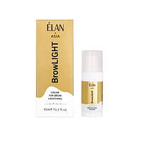 Крем для освещения бровей BrowLIGHT | ELAN х ASIA | (10 мл)