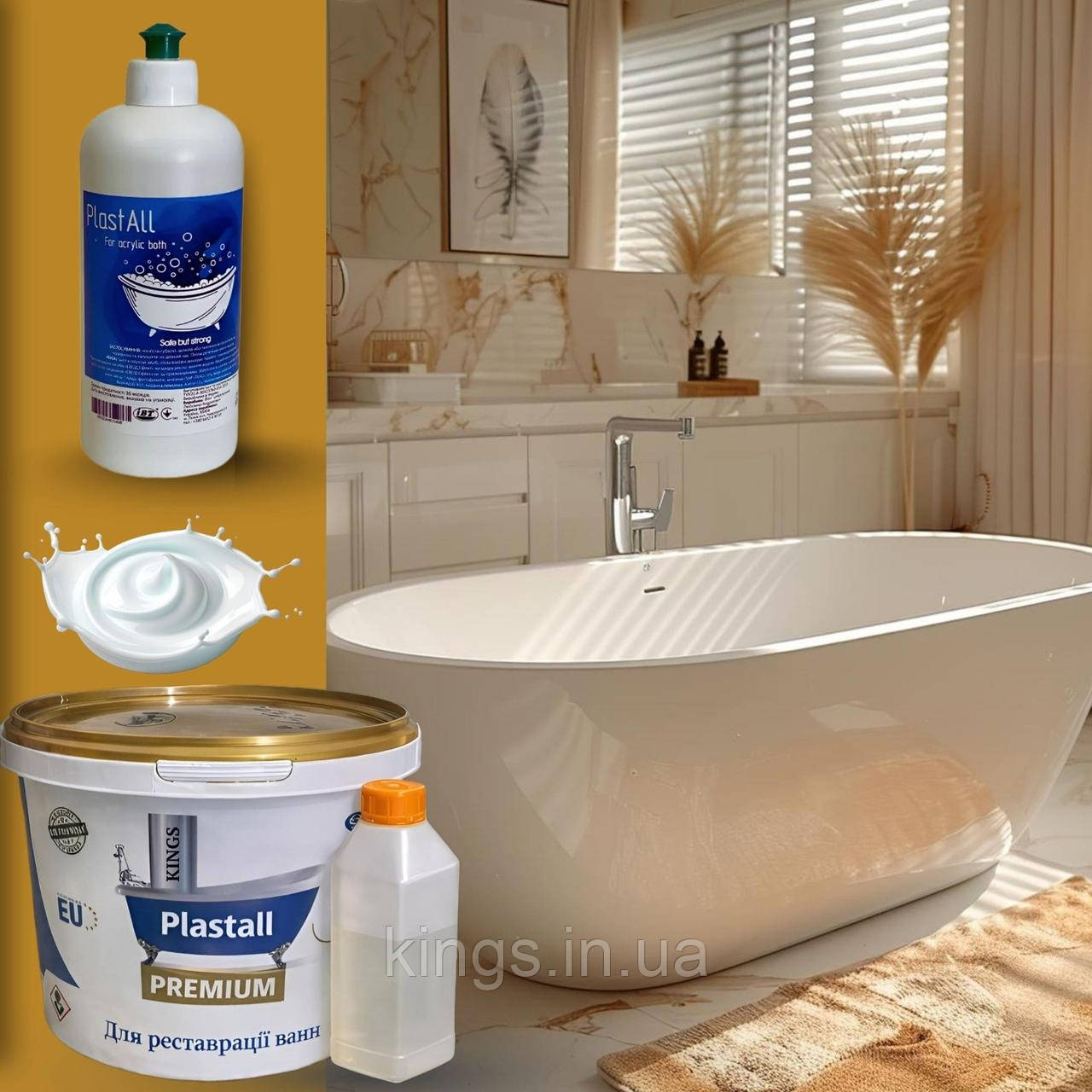 Рідкий наливний акрил Plastall Premium 1.2 м з миючим засобом для ванн Пластол Kings