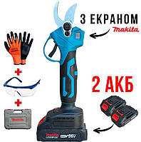 Садовый секатор с дисплеем Makita в наборе с очками и перчатками в кейсе аккумуляторные ножницы Макита для травы и кустов