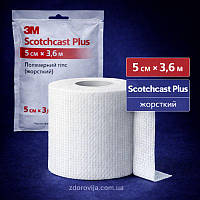 Гіпс полімерний 3M Scotchcast Plus 5 см × 3,6 м, жорсткий