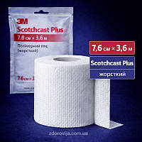 Гіпс полімерний 3M Scotchcast Plus 7,6 см × 3,6 м, жорсткий