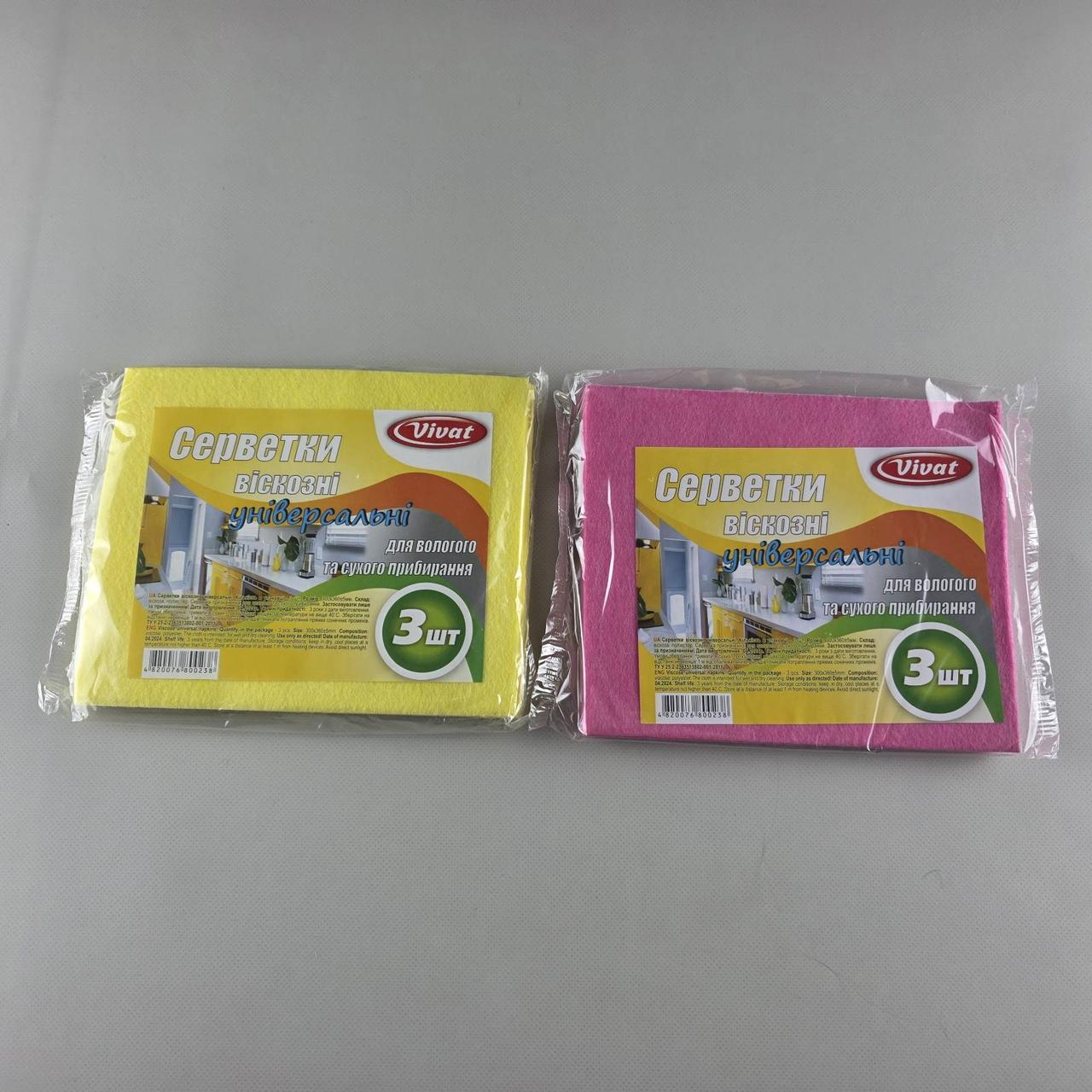 Салфетки вискозные для влажной и сухой уборки (аЗ) Для Пыли  vivat (1 пачка), фото 1