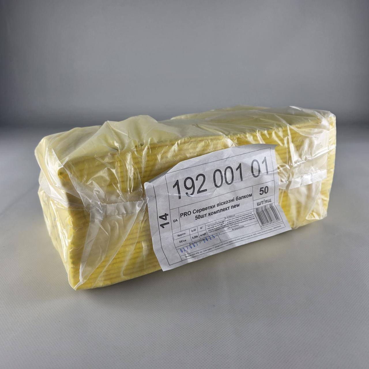 Серветки PRO віскозні балком 50 шт (1 пачка), фото 1