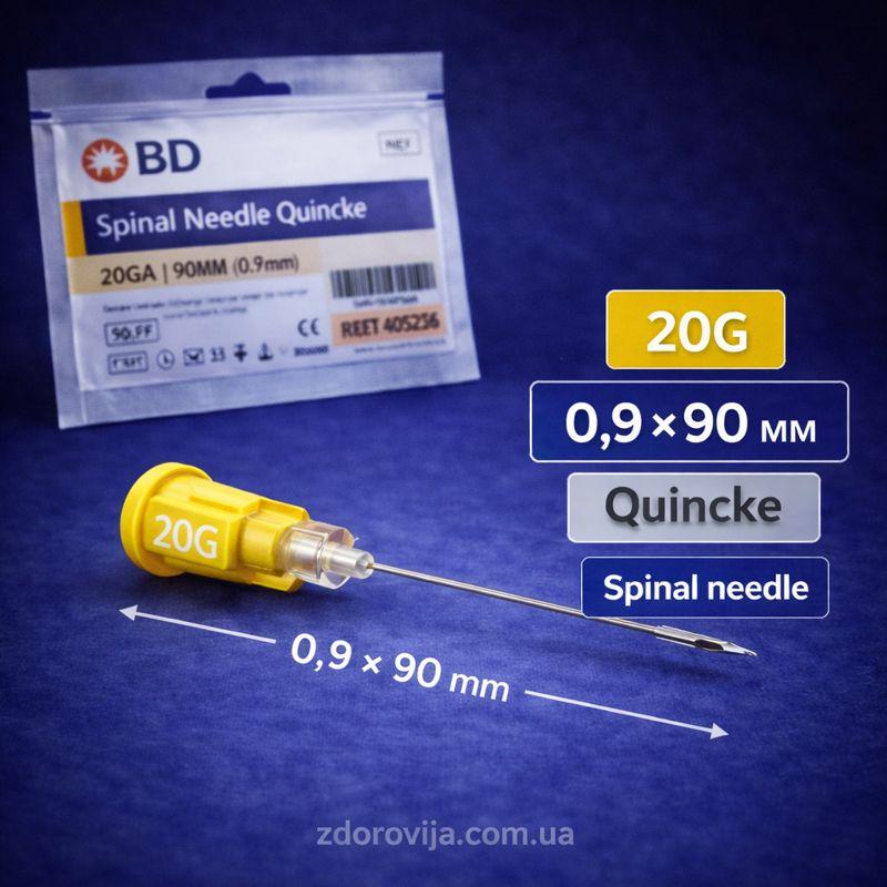 Спінальна голка BD Quincke 20G (0,9×90 мм), стерильна