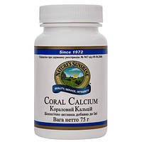 Coral Calcium 75g Коралловый кальций (порошок для приема внутрь)