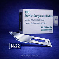 Лезо для скальпеля одноразове стерильне №22 Braun, карбонова сталь