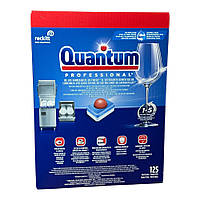 Таблетки для посудомийних машин Quantum Professional 125шт