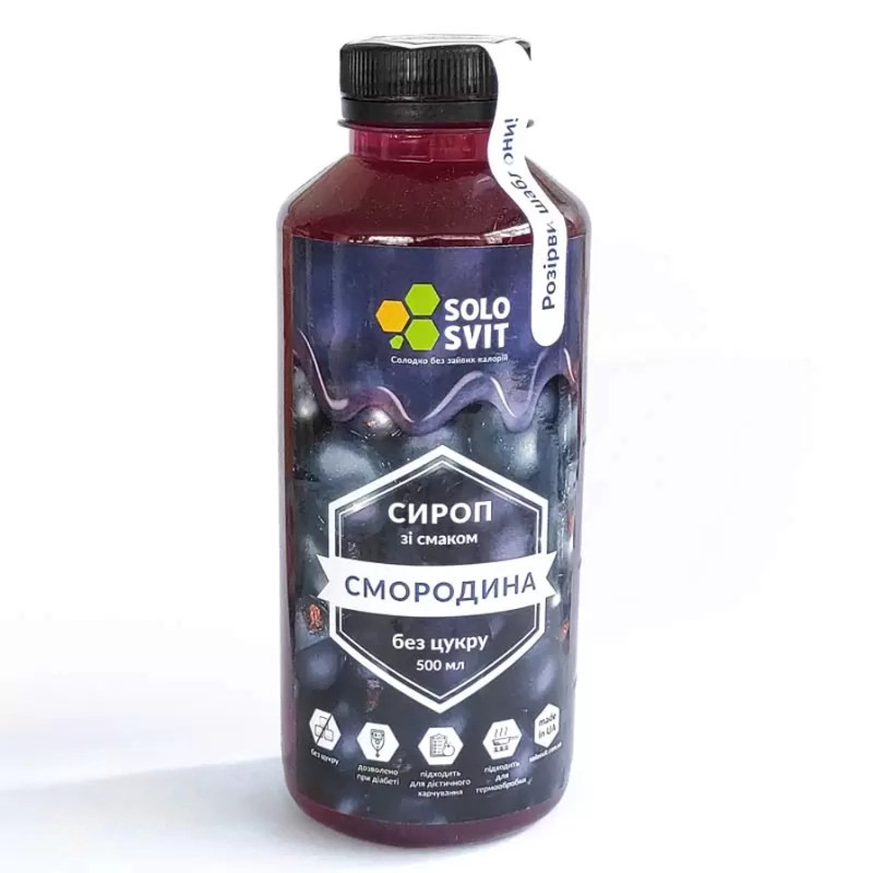 Натуральний сироп без цукру SoloSvit, 500 мл, Чорна смородина