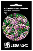 ТМ LEDAAGRO Алісум Фіолетова королева 0,2 г