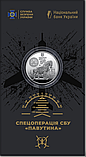 Монета НБУ 5 грн  Служба безпеки України, спецоперація СБУ Павутина 2025 рік, фото 2