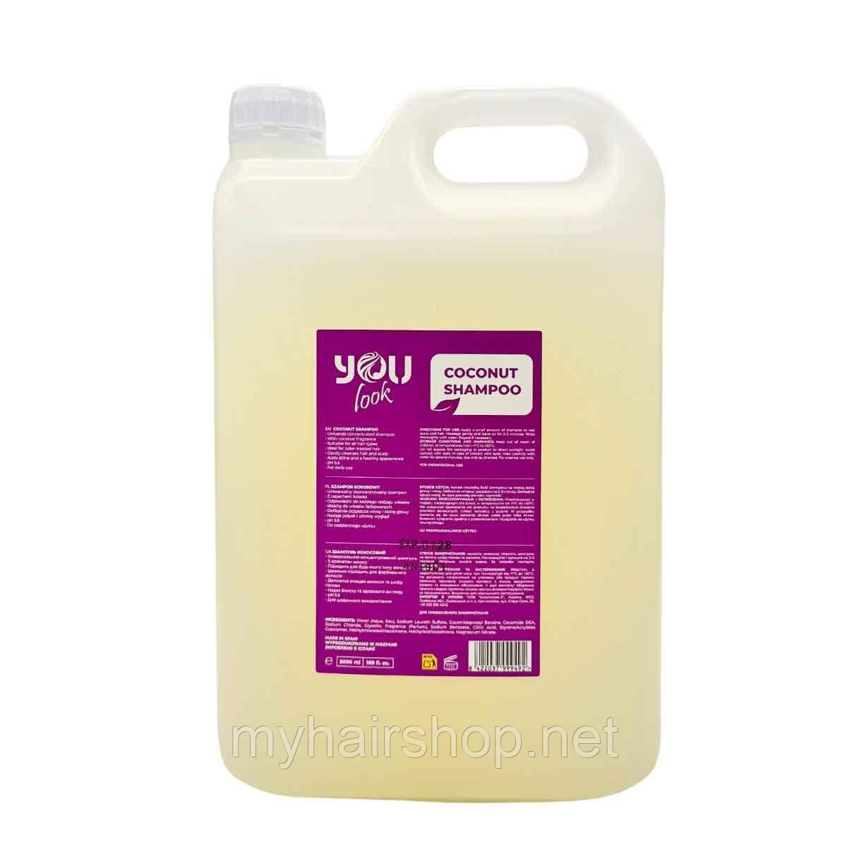 Шампунь для всіх типів волосся з кокосом YOU LOOK Professional coconut shampoo 5000 мл, фото 1