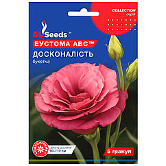 Еустома АВС Досконалість F1 5 гранул Gl Seeds