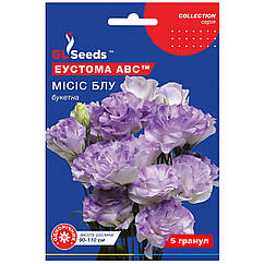 Еустома АВС Місіс Блу F1 5 шт Gl Seeds