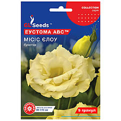 Еустома АВС Місіс Єлоу F1 5 гранул Gl Seeds