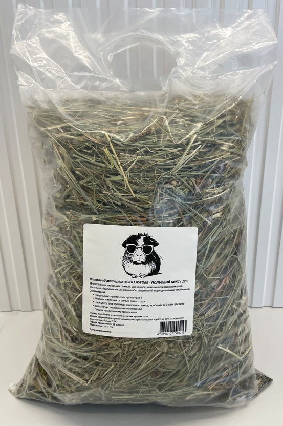 Сіно лугове корм для гризунів морських свинок шиншил кроликів їстівне 12л