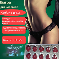 Таблетки для підвищення потенції 150 мг, збудник для чоловіків 10 шт Інтимні іграшки