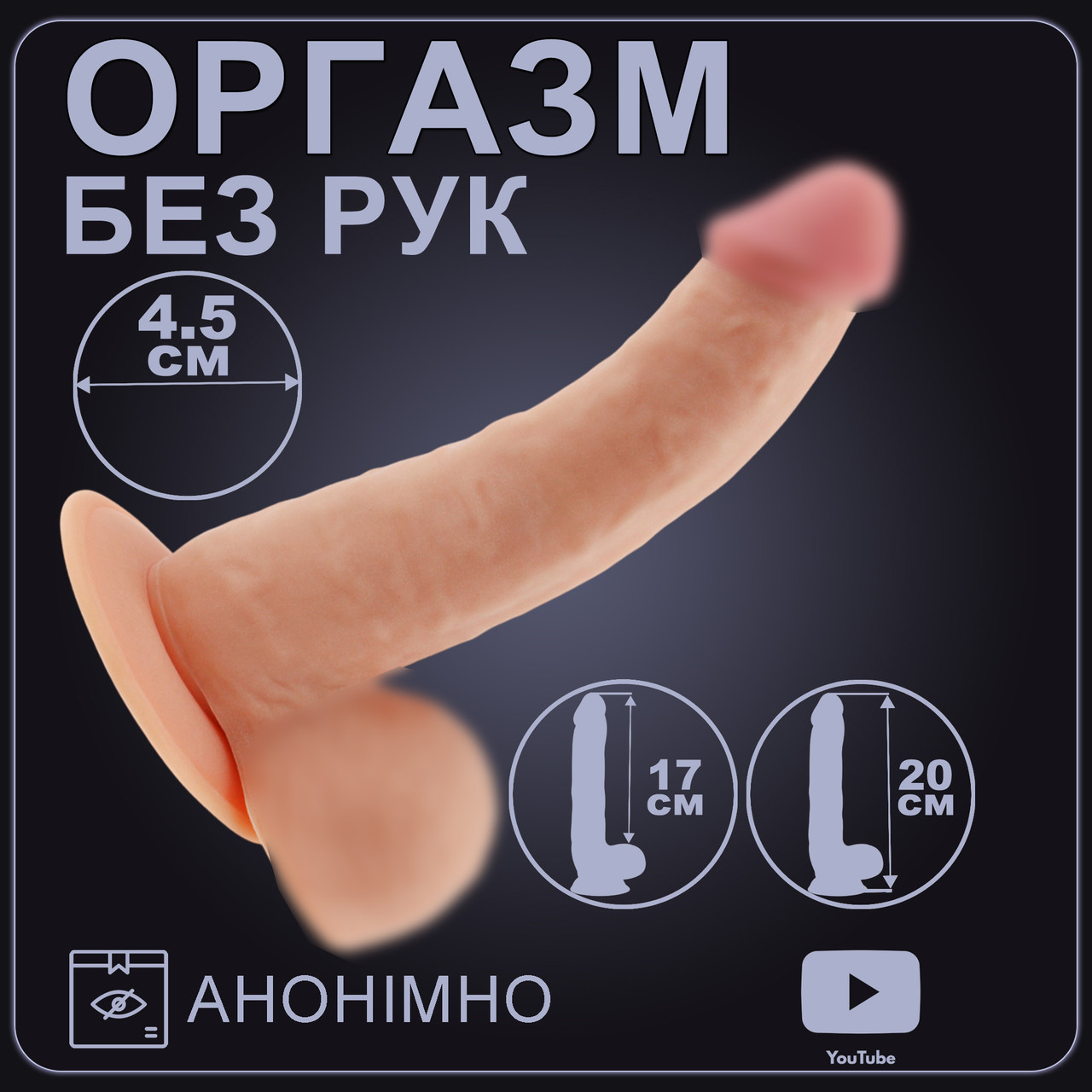 Фалоімітатор реалістичний ділдо 20 см з присоском Ultra Soft Dildo киберкожи, фото 1