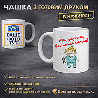 Чашка для стоматолога