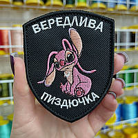 Шеврон, нашивка, патч ВЕРЕДЛИВА СТІЧ ДІВЧИНКА з липучкою