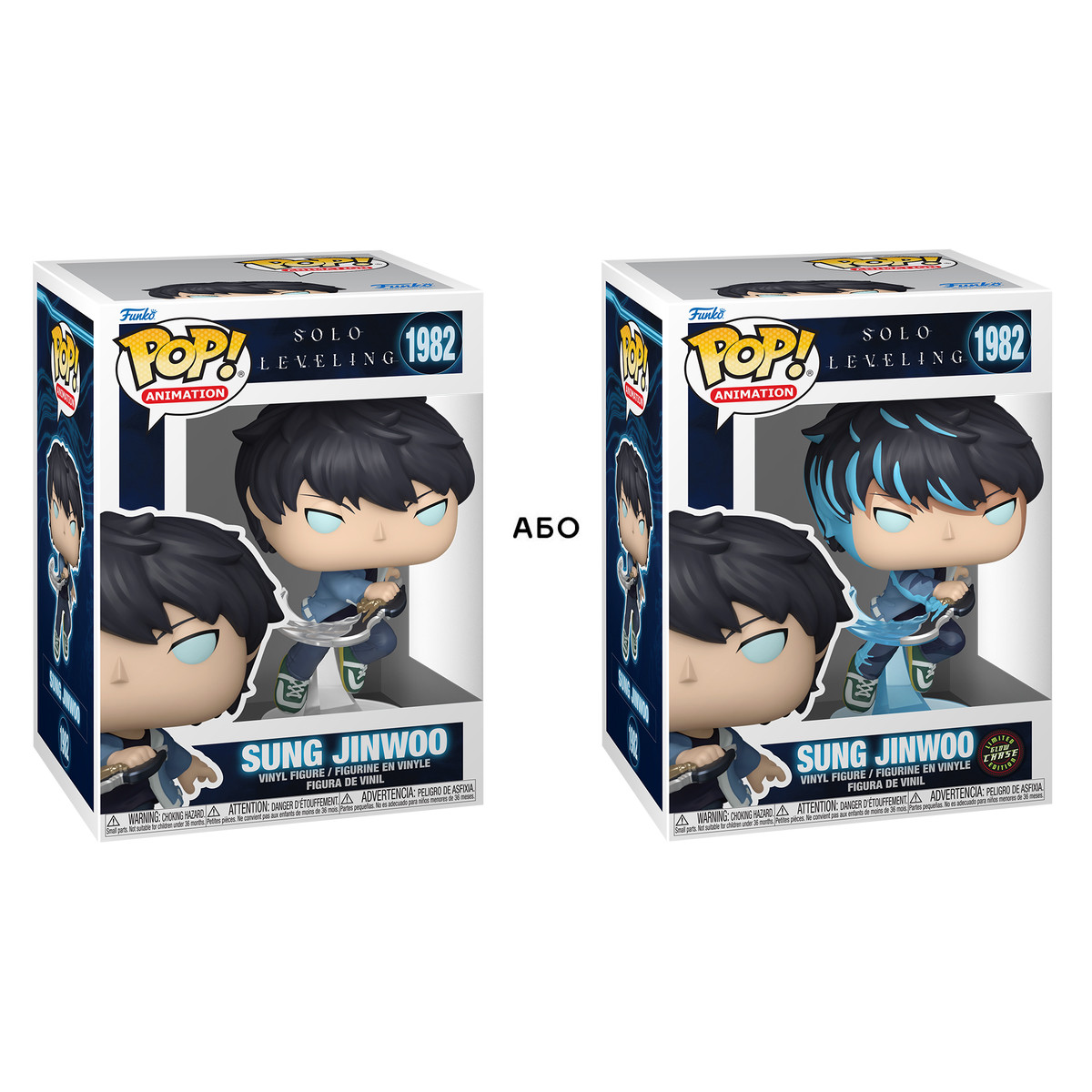 Ігрова фігурка Funko POP! - Сон Джинву (w/CH), фото 1