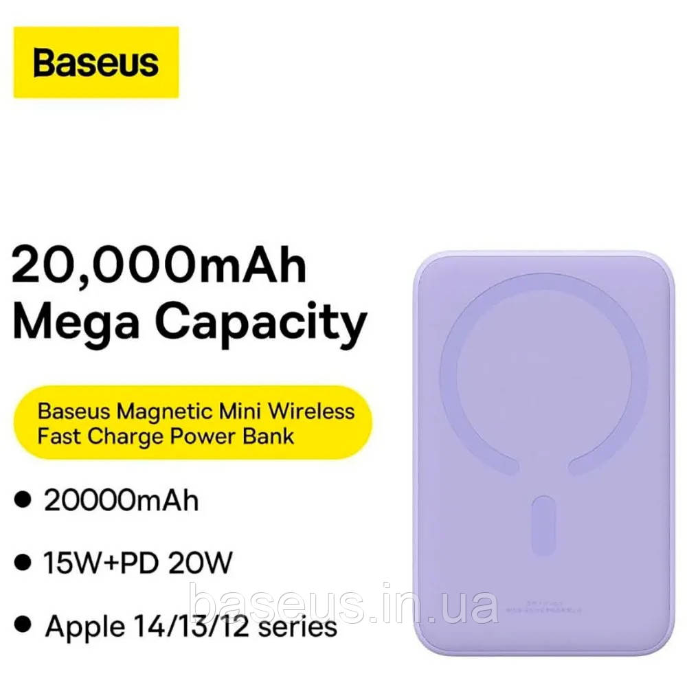 Повербанк з MagSafe 20000mAh 20W Baseus Magnetic Mini Fast Charge Type-C Qi15W фіолетовий (PPCX150005), фото 1
