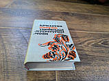 А. Коваль, В. Коптілов. «1000 крилатих виразів української літературної мови»., фото 2