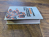 А. Коваль, В. Коптілов. «1000 крилатих виразів української літературної мови»., фото 3