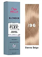 Wella Blondor Plex Toner Крем-тонер осветляющий /96 Sienna Beige