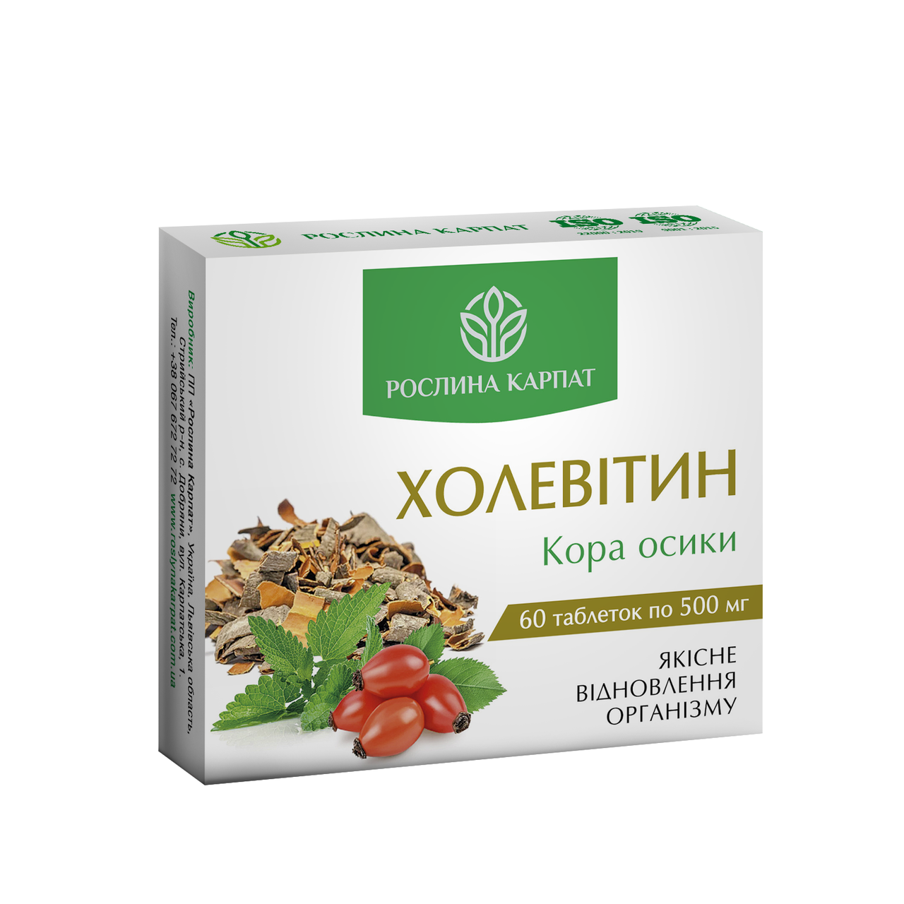 Холевітин 60 таб., фото 1