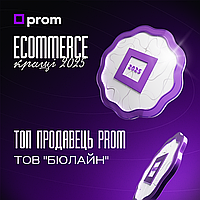 Ми увійшли до Топ-продавців маркетплейсу Prom.ua за 2025 рік!