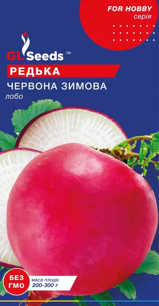 Насіння Редьки червоної зимової (2г), For Hobby, TM GL Seeds Середньоранне., фото 1