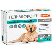 Гельміфронт суспензія від глистів для собак великих порід вагою до 45 кг, 15 мл