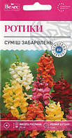 ТМ ВЕЛЕС Ротики Суміш забарвлень 0,2 г