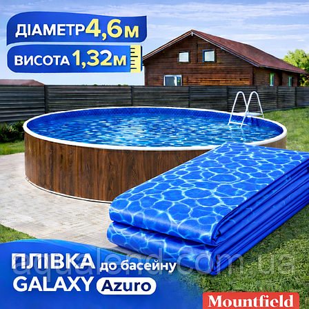 Запасна плівка д.4,6м лайнер Galaxy для круглих збірних морозостійких басейнів Azuro, Atlantic Pools, змінна чаша, чулок в басейн, фото 1