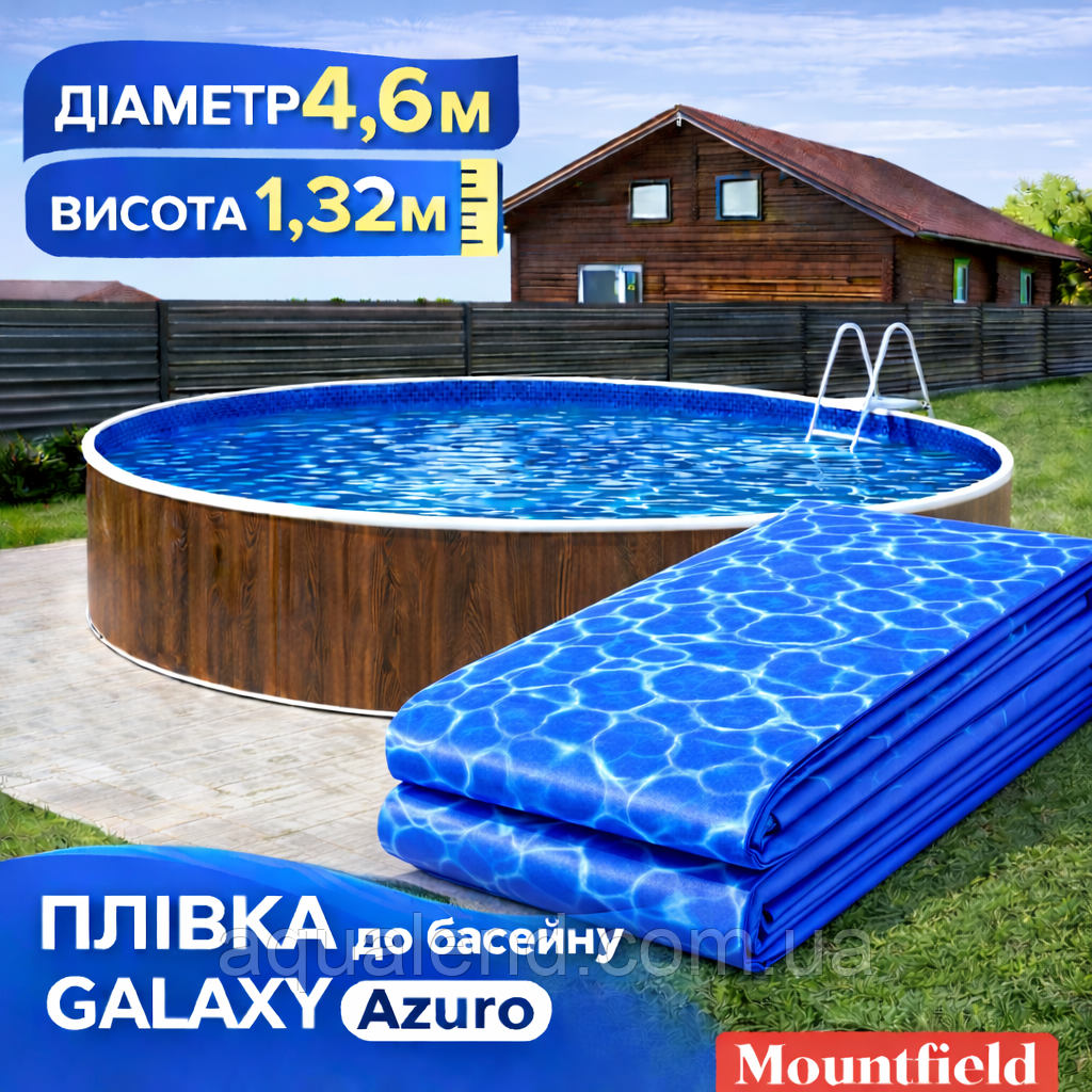 Запасна плівка д.4,6м лайнер Galaxy для круглих збірних морозостійких басейнів Azuro, Atlantic Pools, змінна чаша, чулок в басейн