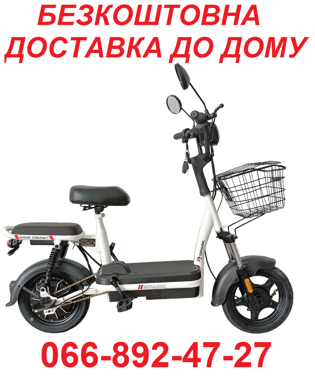 Велосипед з електромотором SPARK COMPACT 14" 48V/400W/12Ah Чорний електровелосипед, фото 1