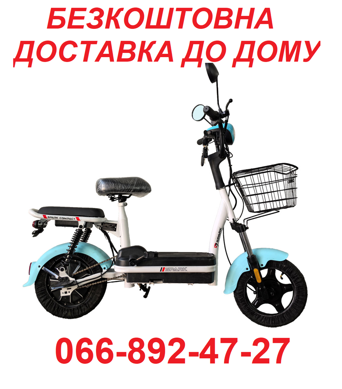Велосипед з електромотором SPARK COMPACT 14" 48V/400W/12Ah Блакитний електровелосипед, фото 1