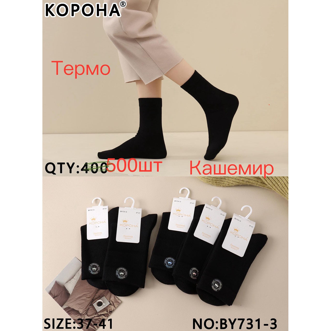 Підліткові чорні кашемірові шкарпетки Розмір: 37- 41 (30338), фото 1