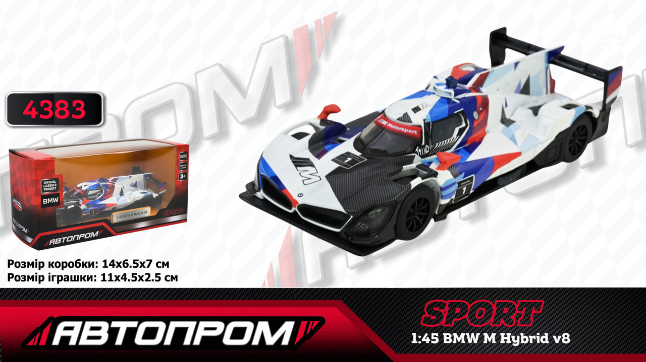 Машина мет. АВТОПРОМ арт. 4383 (96шт/2)  1:45 BMW M Hybrid V8,короб. 14,5*6,5*7см	, шт, фото 1