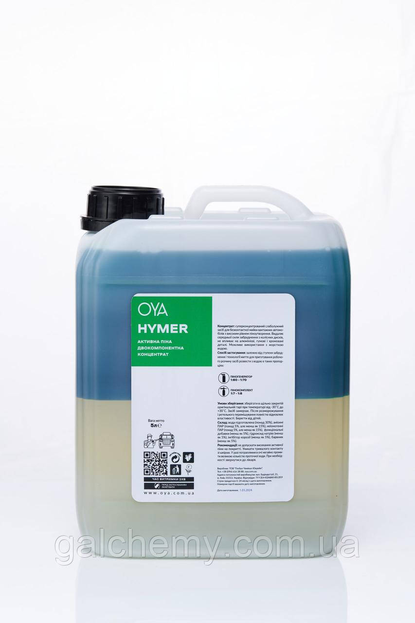 Активна піна для автомийок від OYA, HAYMER 6кг, фото 1