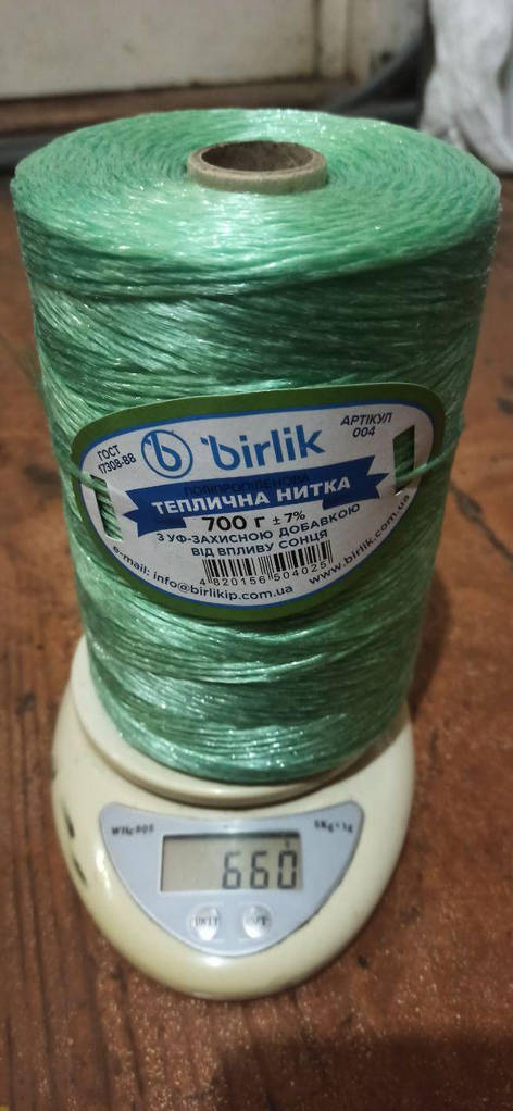 Шпагат для теплиці підв'язочний 700г/1000м - фото покупців 1