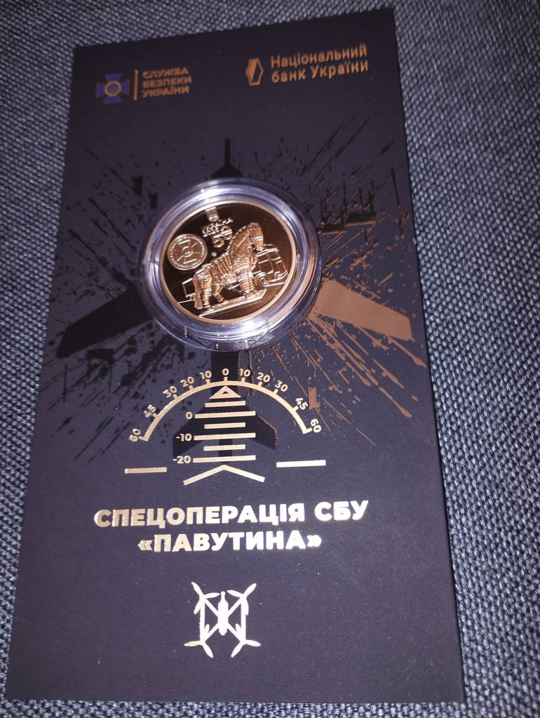 `Служба безпеки України 5 грн 2025. Захищаємо Україну разом!` у сувенірному пакованні (Павутина) - фото покупців 1