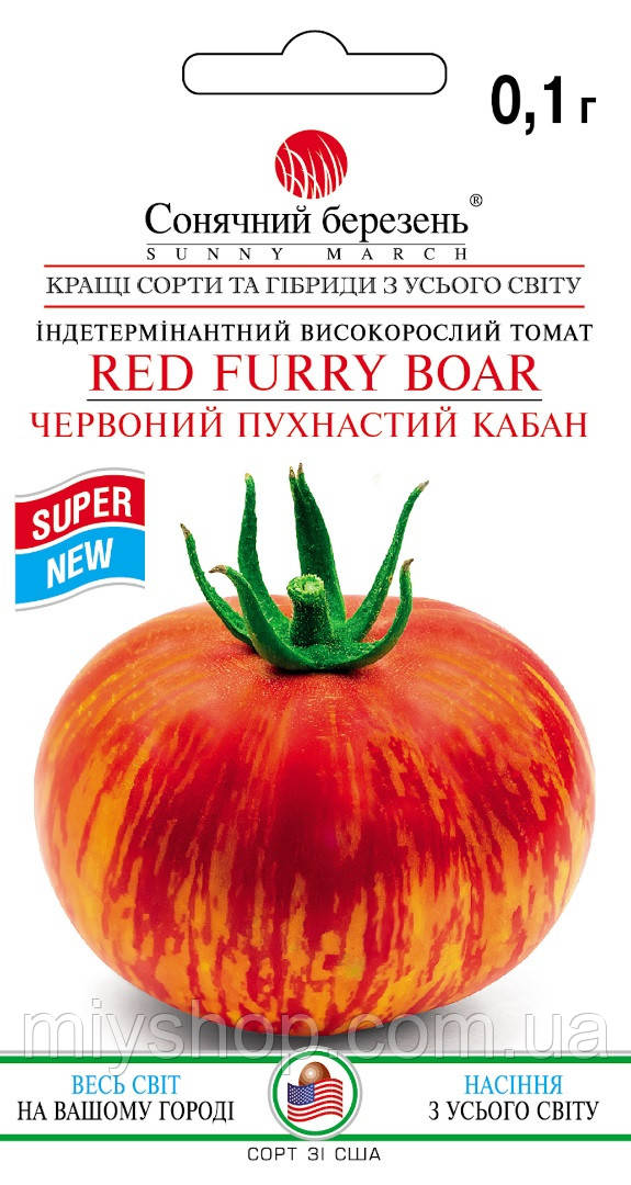 Томат високорослий сердньостиглий Червоний Пухнастий Кабан 0.1 г Сонячний березень, фото 1