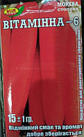 Насіння моркви Вітамінне 15 грамів ТМ VIA плюс