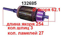 Якір (ротор) для стартера Remy (Delco) BUICK CHEVROLET GMC ISUZU JEEP OLDSMOBILE PONTIAC Cadillac