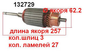Якір (ротор) для стартера Remy (Delco) BUICK CHEVROLET GMC ISUZU JEEP OLDSMOBILE PONTIAC