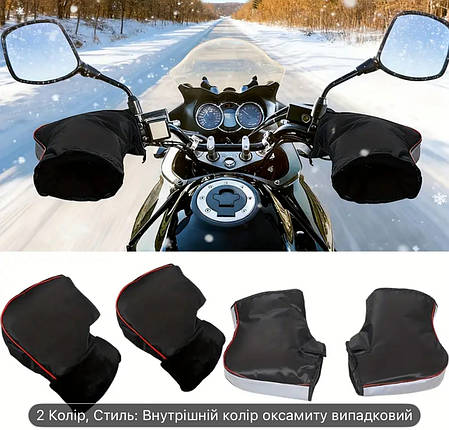 Муфти руля на Мото вело теплі рукавиці нейлон, фото 1