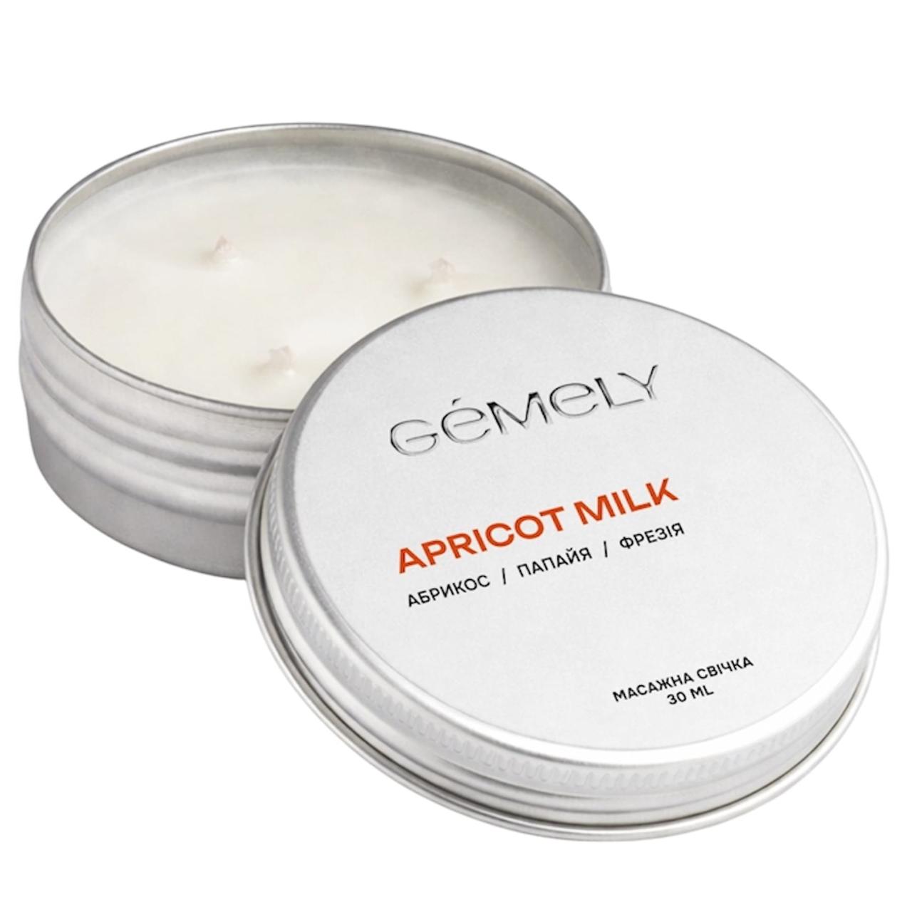 Масажна свічка для манікюру Gemely Massage candle Apricot milk, 30 мл