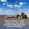 Фермери з двох областей України отримали можливість скористатися ваучерами для закупівлі насіння та добрив.